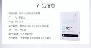 Australia New Zealand 8-minute goat milk mask repairs moisturizes nourishes whitens and repairs