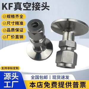 Đapter từ Flange Bơm Hút đến Fitting