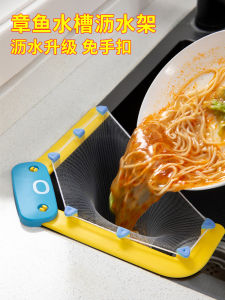 Octopus Kitchen Sink Strainer Drain Rack Dishwashing Leftovers Rice Blocking Filter Net Home Bathroom Accessories Cleaning Tools