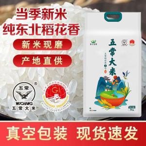Chinas top organic brown rice 2025 Heilongjiang Kaixing Lake organic rice pearl rice Yunlu fragrant rice and fragrant rice are the number one rice in China.