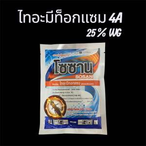 ไทอะมีท็อกแซม (1 ซอง 5 ไร่) ขนาด 100 กรัม สารกลุ่ม 4A ยาประเภทดูดซึม ออกฤทธิ์ทำลายระบบประสาทของแมลง และสามารถเคลื่อนย้ายในพืชได้ดีทั้งจากการดูดซึมทางรากและใบ