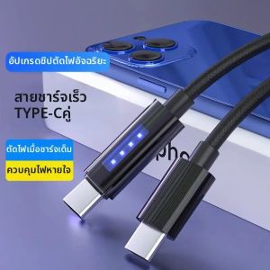 JZXS | Super Fast Charging Data Cable 120W Type-C