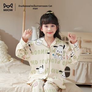 MiiOW | ชุดนอนเด็กผู้หญิงแขนยาวผ้าฝ้ายแท้ MiiOW Cat ฤดูใบไม้ผลิและฤดูใบไม้ร่วง ชุดอยู่บ้านแบบสวมหัว ชุดนอนเด็กผู้หญิง