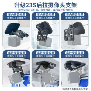 Automobile Recorder Rear Camera Special Reversing Image Bracket Neutral Car Fixed Paste Bottom Adjustable Transparent