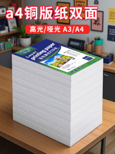 Laser Gloss Photo Paper A4 Printing 200g 300G Art Paper Double Sided High Gloss Photo Book Printing Specialized Copperplate Paper