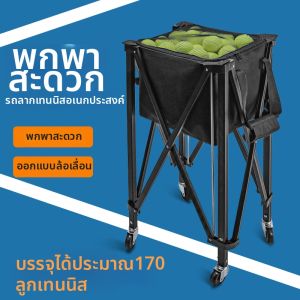 JIEKESAI | Portable Mobile Ball Cart Basket