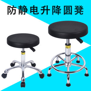 Anti-Static Stool Lifting round Stool Workshop Production Line Stool Laboratory Chair Anti-Static Dust-Free Room Factory Stool