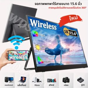 ใหม่ 15.6 "ไร้สายแบบพกพา FHD 1080P 16:9 แผง IPS รองจอแสดงผลคอมพิวเตอร์ Type-C HDMI สําหรับ Xbox สวิทช์แล็ปท็อป