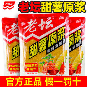 Phong Cách Phương Tây Dễ Thương Khoai Tây Ngô Ngô Nguyên Bản Lên Men Mồi Mùi粉碎 Cho Câu Cá Hoang Dã Cá Da Trơn Cá Chép Cỏ Cá Chép