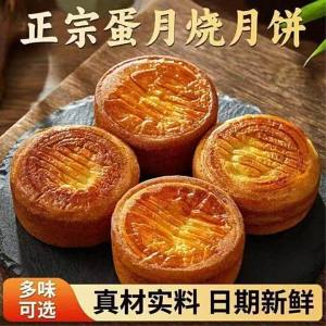 Walnut & Sesame Egg Yolk Multiple Flavor Mooncakes