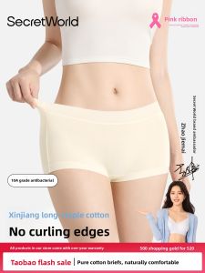 Secret World | Antibacterial Seamless Brief Underwear Cotton Panty