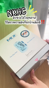 Blood Pressure Monitor เครื่องวัดความดันดิจิตอล ยี่ห้อ MDF รุ่น BP65 หน้าจอ LED