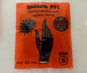 ถุงมือยางpvc ข้อสั้นตราเสือสีดำ 1โหล มี36คู่ใส่เพื่อความสะอาดกระชับมือClean