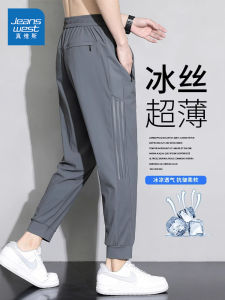 Jeanswest Ice Silk Mens Casual Pants Summer Thin Mesh Air Conditioning Pants 2025 New Style Sports Pants Loose Fit Youthful