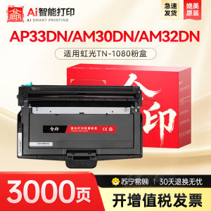 XIYIN | Printer Toner Cartridge for AP30DN AP33DN AM36DN AM30DN