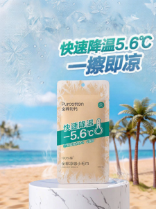 Purcotton | Cooling Sweat-reducing Wet Wipes