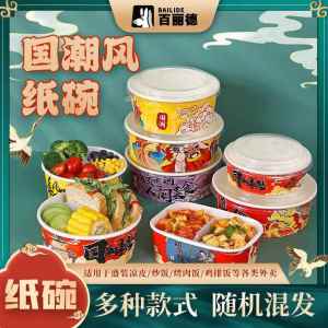 กล่องอาหารแบบใช้แล้วทิ้ง เนื้อกระดาษหนา กล่องบรรจุภัณฑ์แบบมีฝาปิด กล่องใส่ข้าวแบบมีฝาปิด แผ่นกระดาษรองอาหารคุณภาพอาหารระดับอาหาร