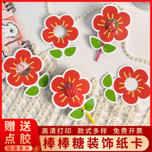 Candy Stick Card Paper Flower Decoration 3D Red Flower Kindergarten Reward Candy Classroom Cute Card Gift