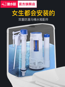 Submarine Toilet Water Tank Cover Plastic Full Set Accessories Flush Button Double Button Universal Inlet Valve Pumping Water Device