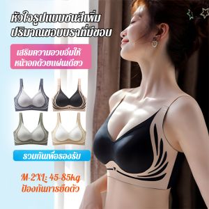 รองรับแรงโน้มถ่วง ชุดชั้นใน ชุดชั้นใน ถ้วยรองรับ ไม่มีกระดูกข้าง ความรู้สึกที่มองไม่เห็น การรวบรวมที่มีประสิทธิภาพ