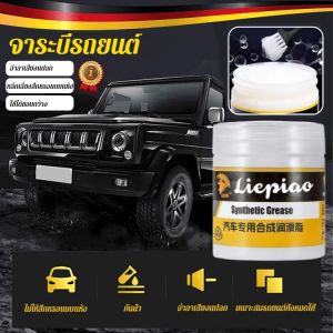 การดูแลความชุ่มชื้นของประตูรถยนต์ วิธีแก้ปัญหาไขมันหล่อลื่นประตูและหน้าต่างยูนิตยูนิตคงที่