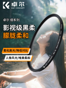 เลนส์ฟิลเตอร์ KFCONCEPT Soft Focus สำหรับกล้องดิจิตอล Canon Nikon Sony Fuji Mirrorless DSLR Portrait Foggy Lens
