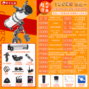 Celestron 130DX Teleskop Astronomi Reflector Newton Professional Grade High Power High Definition Large Aperture Starry Sky Stargazing