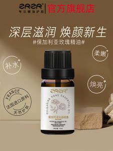 ZRZR | Facial Skincare Massage Oil Moisturizing 15ml*2