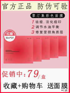 LeTing Colorful Mask 5-Piece Set Buy 5 Get 1 Free at LeTing Official Flagship Store Skin Care Facial Treatment Hydrating Patch Masks