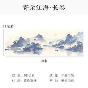 Fine Spray Long Scroll Xuan Paper Calligraphy Special Works Paper Grid Vertical Striped Small Regular Script Brush Calligraphy Works Paper