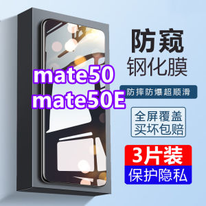 Huawei Mate50 Mate50E Privacy Screen Filter Full Screen High Definition Steelized Glass Anti Glare Anti Fingerprint Shock Resistant