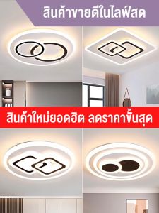 HiLite โคมไฟLED ติดเพดาน ทรงกลม คุณภาพสูง ปรับแสง รีโมท ห้องนั่ง ล็อบบี้ ฯลฯ