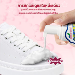 Veevio น้ำยาทำความสะอาดรองเท้า สูตรใหม่  เชื้อโรค 330ml Shoes Cleaner