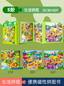 Magnetic Puzzle Childrens Early Childhood Education Magnetic Advanced Boys and Girls Intelligence Development Baby Toys 3-4-5 Years Old