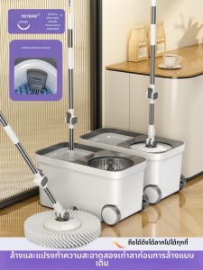 TEITEIRO | Hand-free Cleaning Spin Mop Set