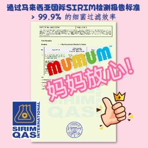 Dr. Chu初医生 3D 3ply Medical /MUMUM 4ply Kids Mask 0-3/4-12 years old婴儿幼儿男童女孩医用级口罩