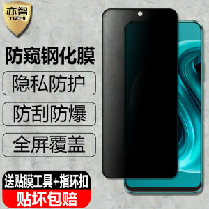Huawei Enjoy Series Privacy Screen Protector Tempered Glass Full Screen Invisible Anti Glare Shock Resistant Digital Accessories