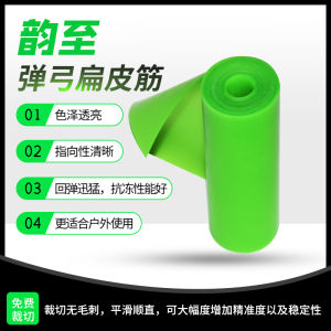 High Elasticity Non-Letting Force Bow High Elasticity Flat Leather Outdoor Style Arm Training Latex Resistance Band for Men