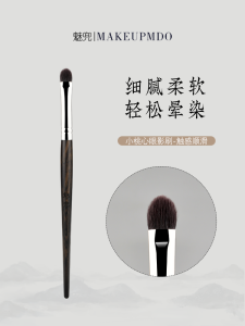 Soft Touch Makeup Brush Portable Heart Diffusion Eyeshadow Brush M48 by Meidou China Made Suitable for All Skin Types