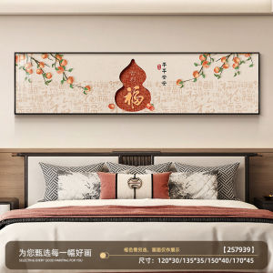 New Chinese Style Decorative Painting Lucky Gourd Design for Master Bedroom Wall Art Horizontal Banner High End Murals