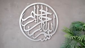 SEHARI JADI!!HIASAN DINDING KALIGRAFI ISLAMIC AESTHETIC ACRYLIC MIRROR MEWAH DAN MENGKILAP \"BASMALLAH\" PAJANGAN DINDING KALIGRAFI MENGKILAP
