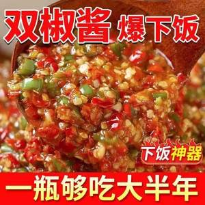 Green and Red Chili Peppers Hot & Spicy Sauce Chopped Pepper Sauce