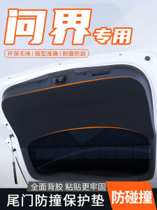 แผ่นกันกระแทกสำหรับประตูท้ายรถยนต์ Huawei Qiniu M7 M5 M9 แผ่นกันกระแทกป้องกันรอยขีดข่วนสำหรับตกแต่งภายในรถยนต์