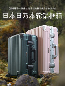 Hinomoto Aluminum Frame Luggage Carry-On Suitcase Business Pure Color Pull Rod Travel Bag for Men And Women 20 Inch