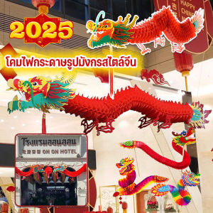 【NANA.1】ตรุษจีน Red Dragon Garland แขวนตกแต่ง เครื่องประดับปาร์ตี้โคมไฟ 3D พลาสติกกันน้ำ 1M+ โคมไฟกระดาษรูปมังกรสไตล์จีน