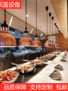 Expandable Thermal Lamp Food Chain Restaurant Dehumidification Heating Oil Fried Lamp Self-Service Restaurant Lighting