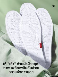 FUYOU | Cotton Breathable Sweat Absorption Odor Resistant Insoles