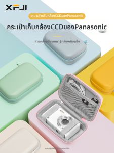 XFJI | Portable CCD Camera Storage Case