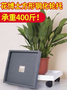 Square Flower Pot Tray with Wheels Universal Wheel Resin Base Support Large Water Pan Roller For Home Flowerpot Base Receptacle