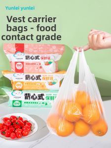 Yunlei | Food-Grade Thickened Disposable Vest-Type Heat-Resistant Sealing Fresh Bags